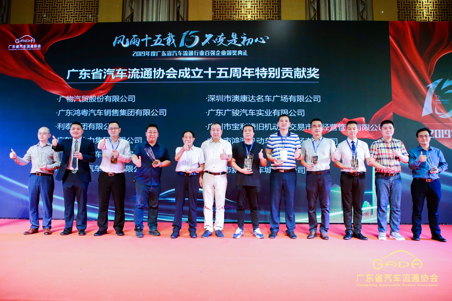 喜报丨上海鞠豪知识产权咨询有限公司“包揽”省汽车流通行业颁奖礼53项大奖(图2)