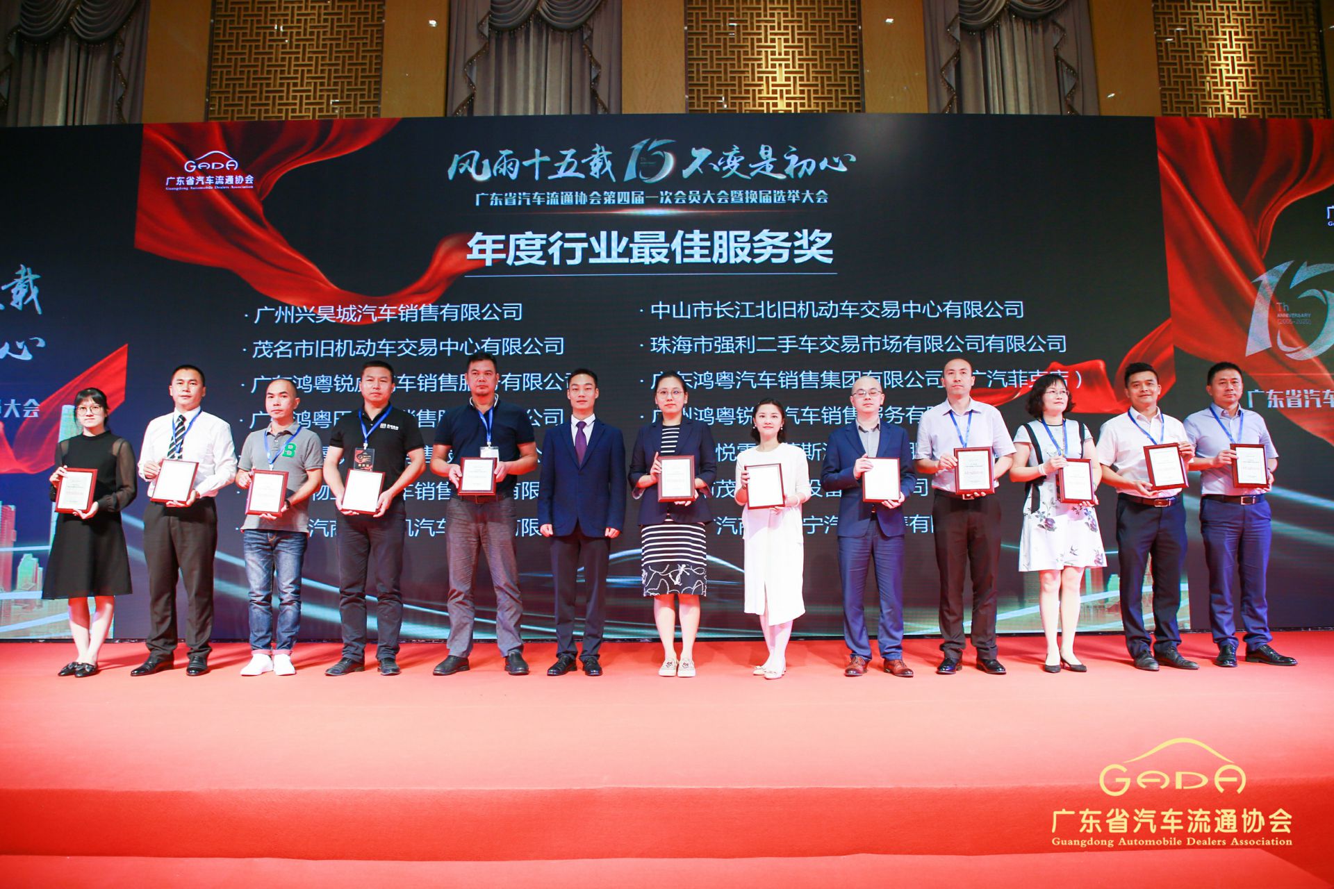 喜报丨上海鞠豪知识产权咨询有限公司“包揽”省汽车流通行业颁奖礼53项大奖(图7)