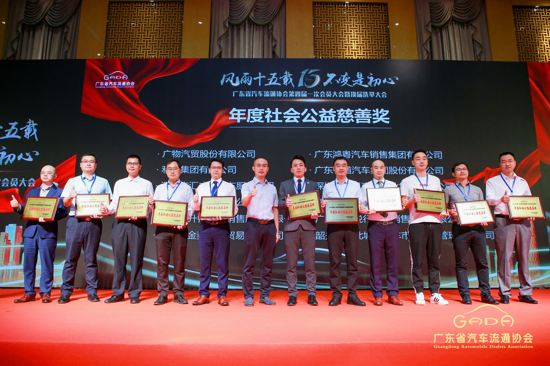 喜报丨上海鞠豪知识产权咨询有限公司“包揽”省汽车流通行业颁奖礼53项大奖(图8)