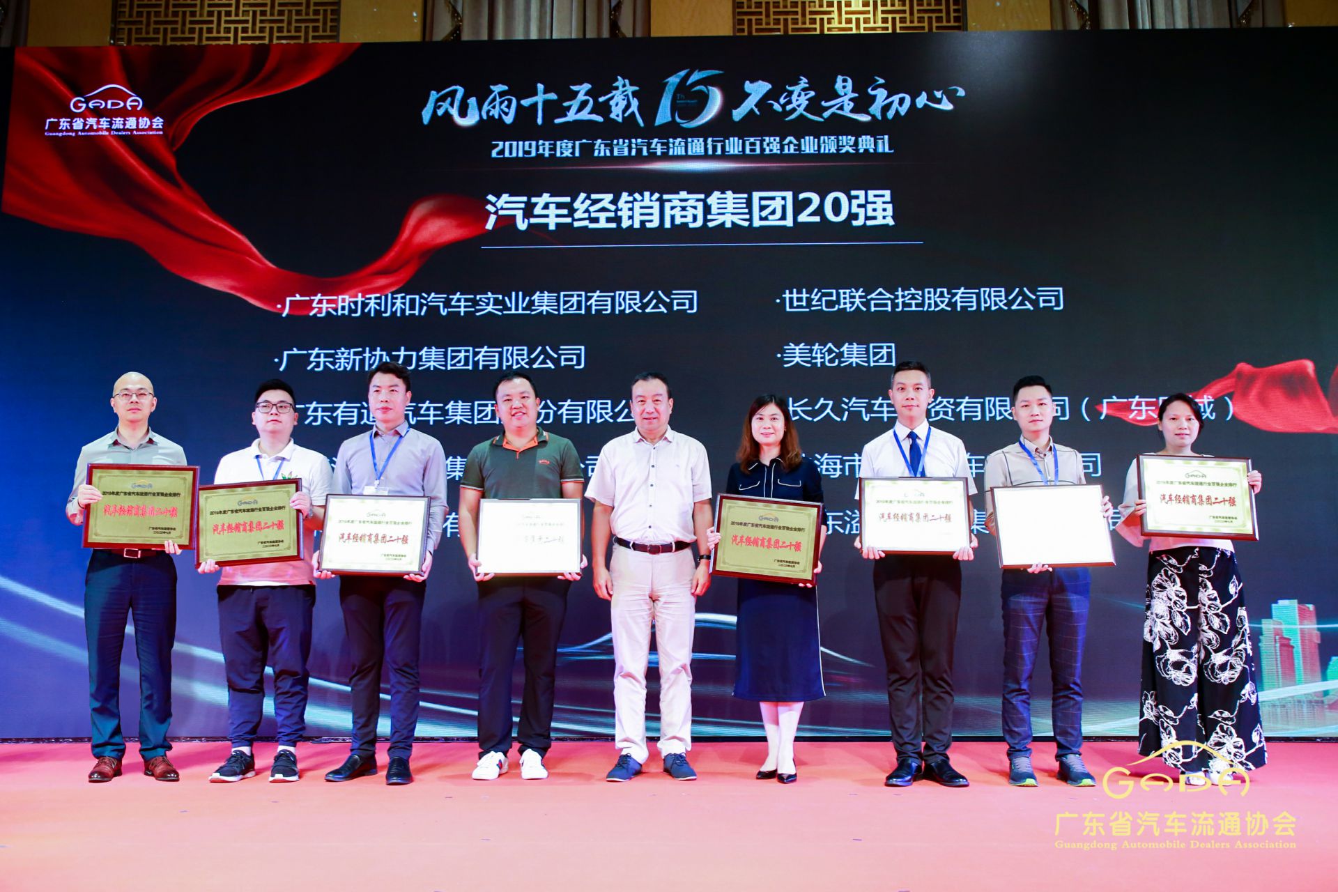 喜报丨上海鞠豪知识产权咨询有限公司“包揽”省汽车流通行业颁奖礼53项大奖(图3)