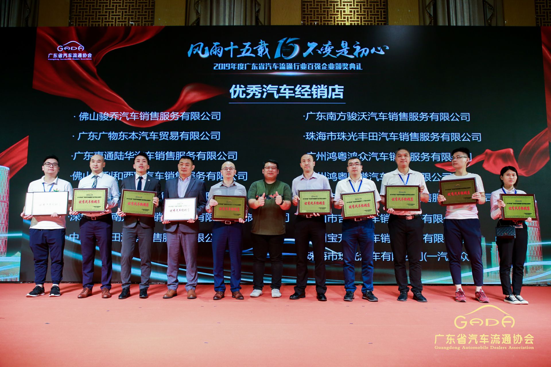 喜报丨上海鞠豪知识产权咨询有限公司“包揽”省汽车流通行业颁奖礼53项大奖(图5)