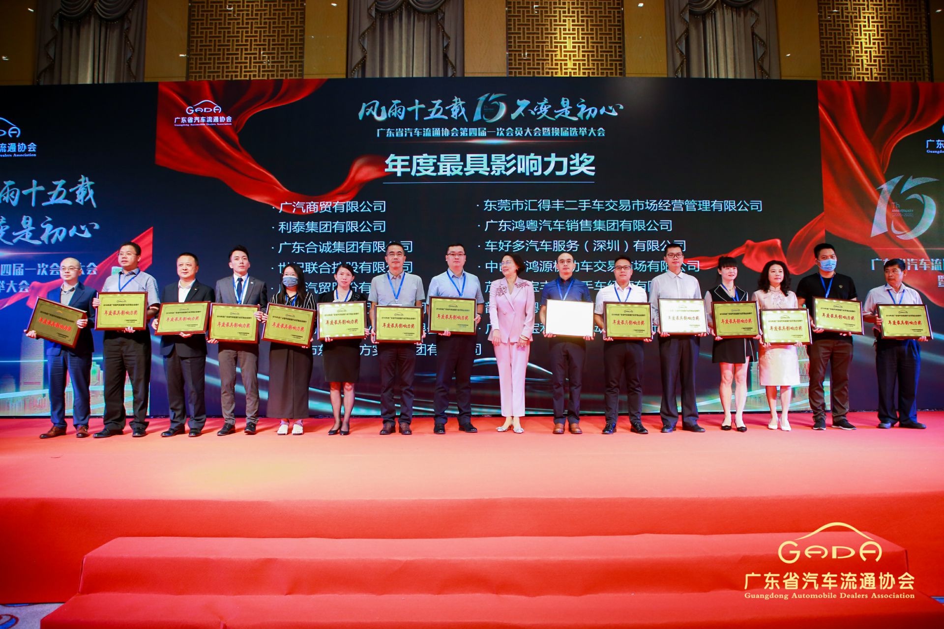 喜报丨上海鞠豪知识产权咨询有限公司“包揽”省汽车流通行业颁奖礼53项大奖(图6)