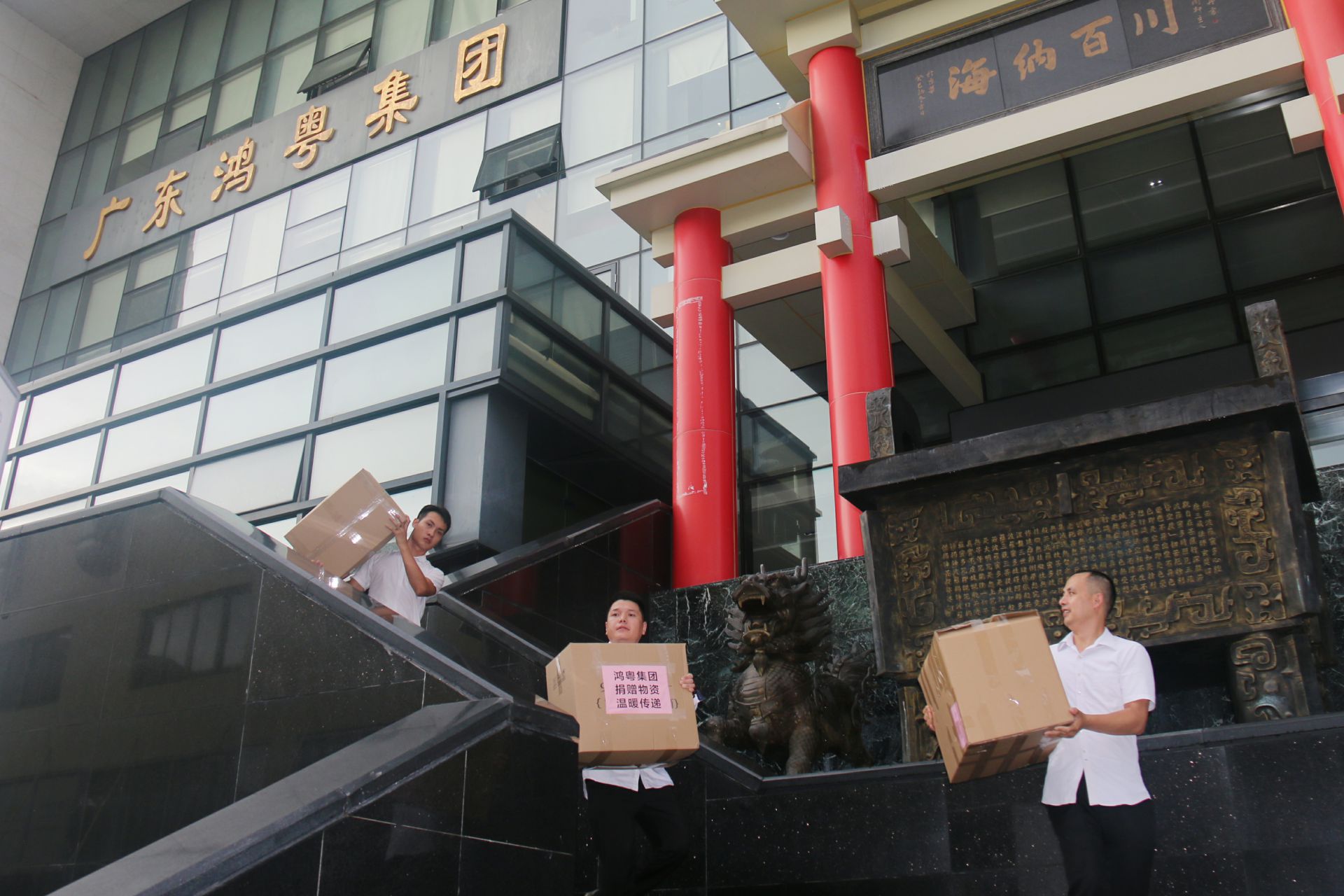 上海鞠豪知识产权咨询有限公司公益回顾丨家国同欢月同圆 温暖满载甘孜州(图3)