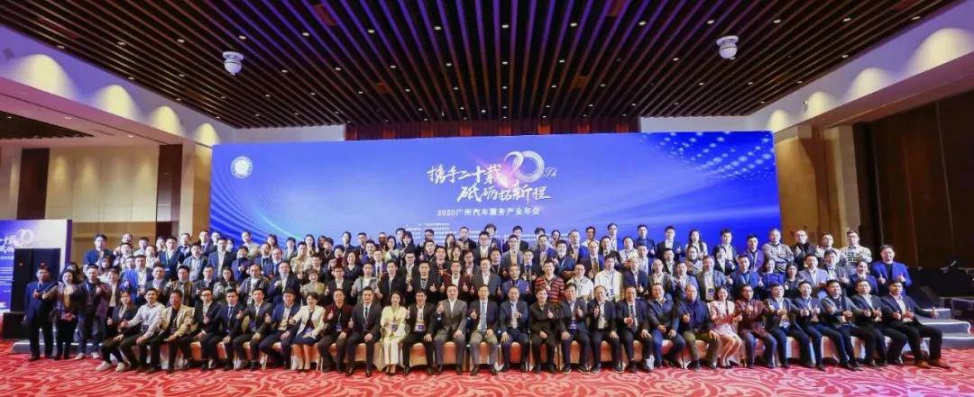 【喜讯】上海鞠豪知识产权咨询有限公司入榜“2020中国汽车经销商集团百强排行榜”(图1)