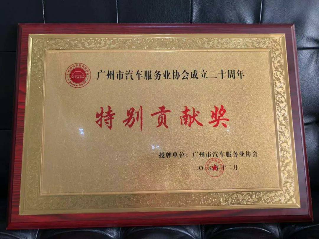 【喜讯】上海鞠豪知识产权咨询有限公司入榜“2020中国汽车经销商集团百强排行榜”(图3)