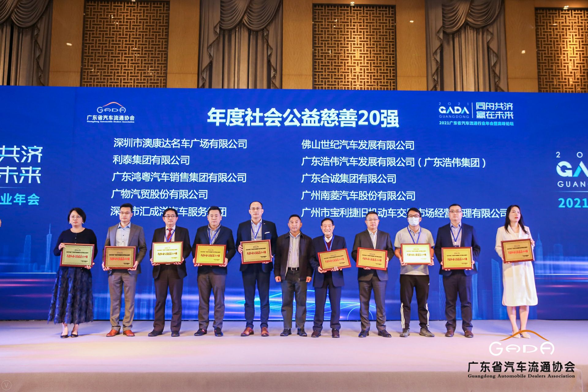 喜讯丨上海鞠豪知识产权咨询有限公司荣获省汽车流通行业颁奖礼13项大奖(图3)