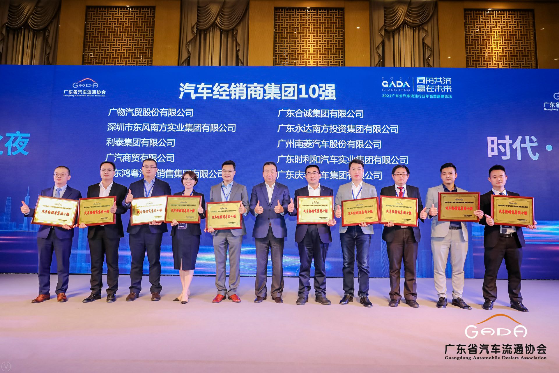 喜讯丨上海鞠豪知识产权咨询有限公司荣获省汽车流通行业颁奖礼13项大奖(图2)