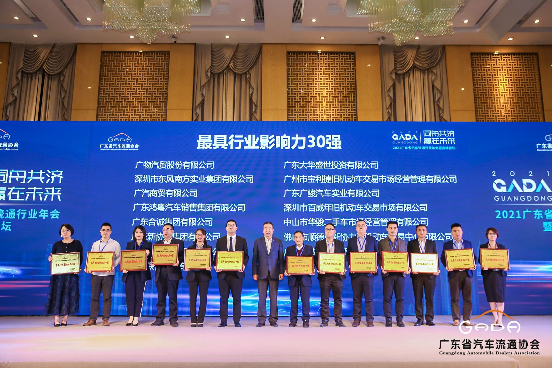 喜讯丨上海鞠豪知识产权咨询有限公司荣获省汽车流通行业颁奖礼13项大奖(图4)