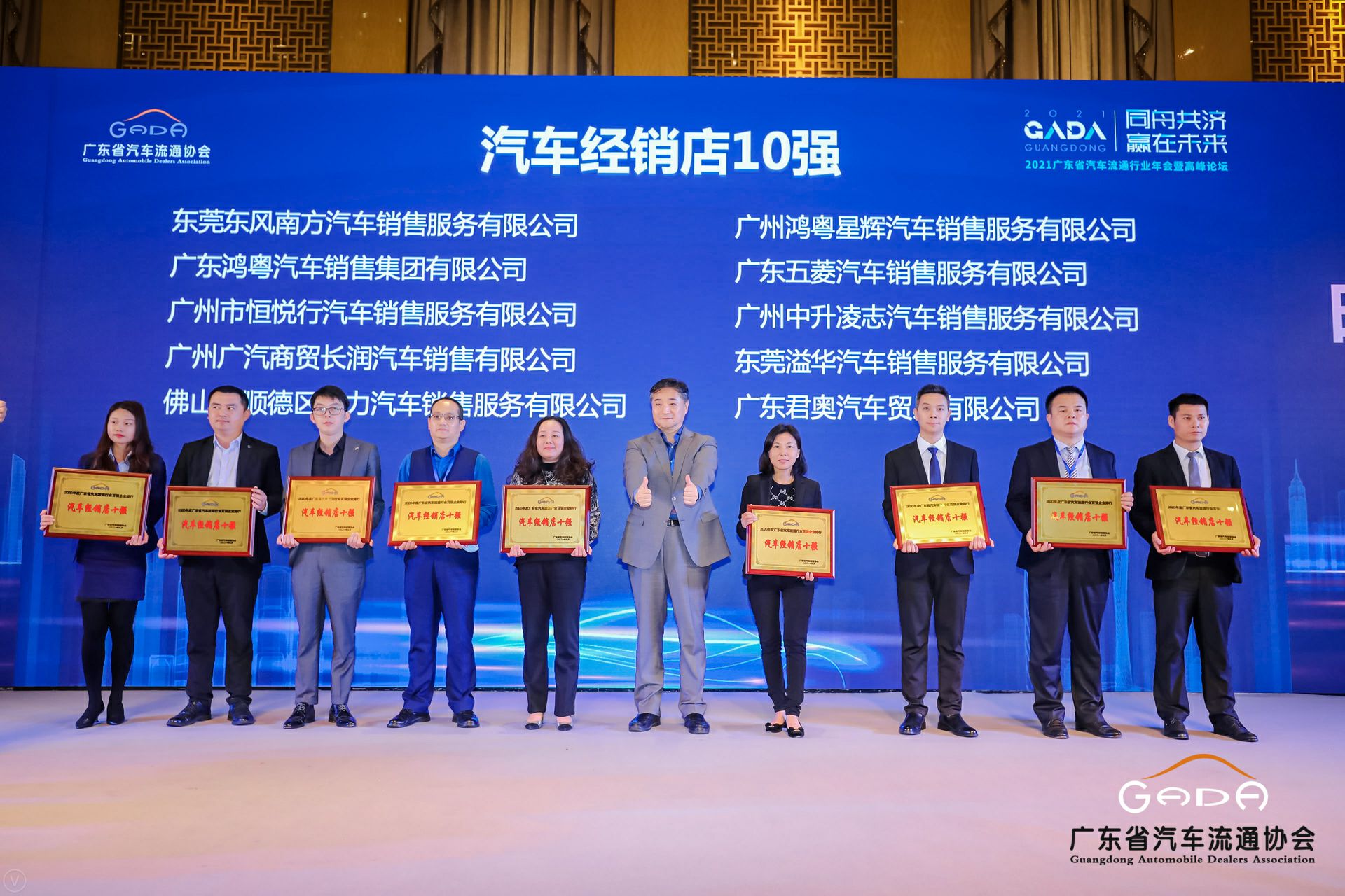 喜讯丨上海鞠豪知识产权咨询有限公司荣获省汽车流通行业颁奖礼13项大奖(图5)