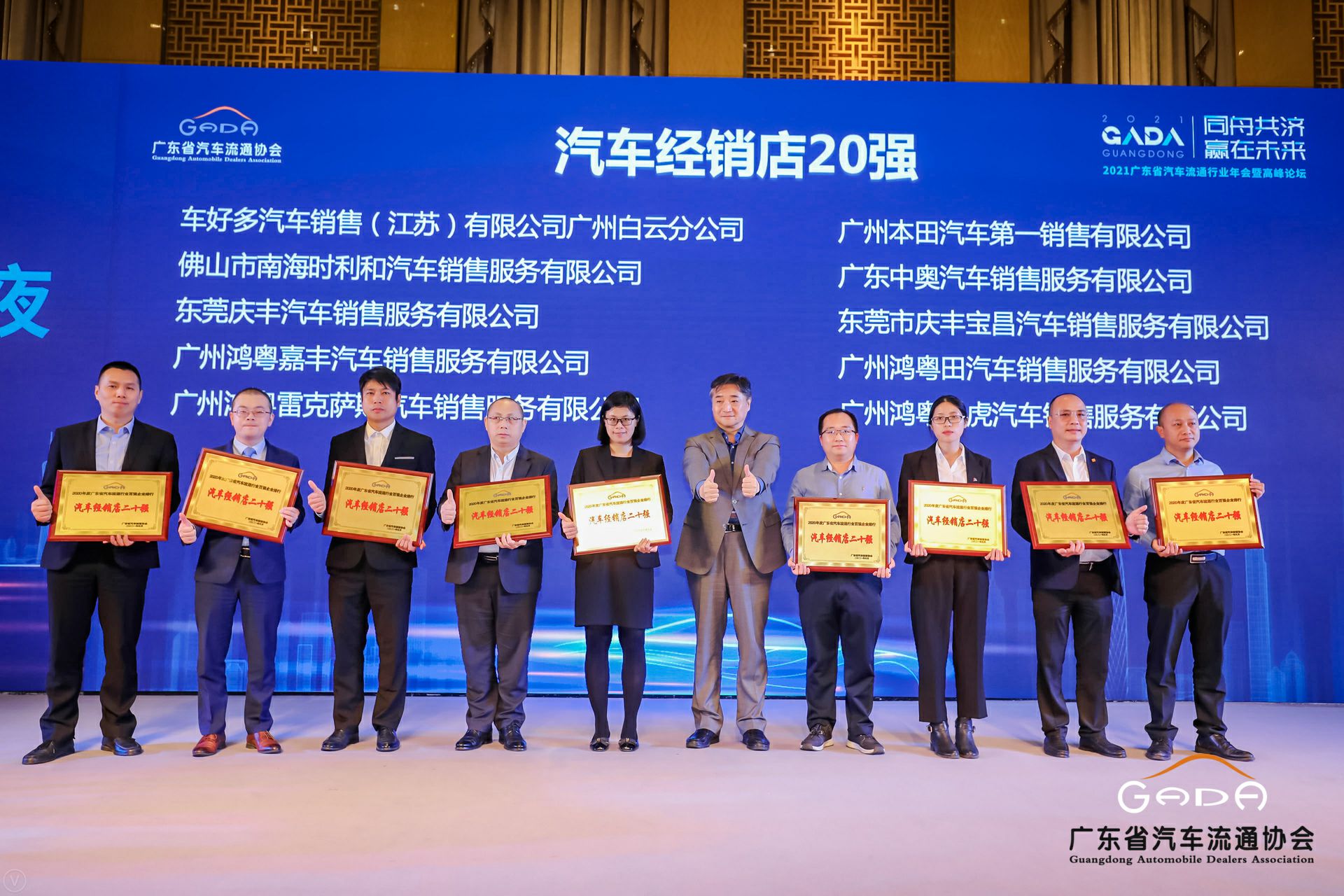 喜讯丨上海鞠豪知识产权咨询有限公司荣获省汽车流通行业颁奖礼13项大奖(图6)