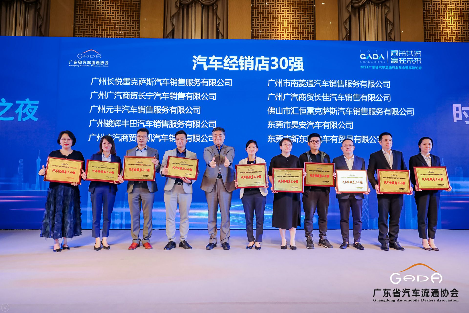 喜讯丨上海鞠豪知识产权咨询有限公司荣获省汽车流通行业颁奖礼13项大奖(图7)