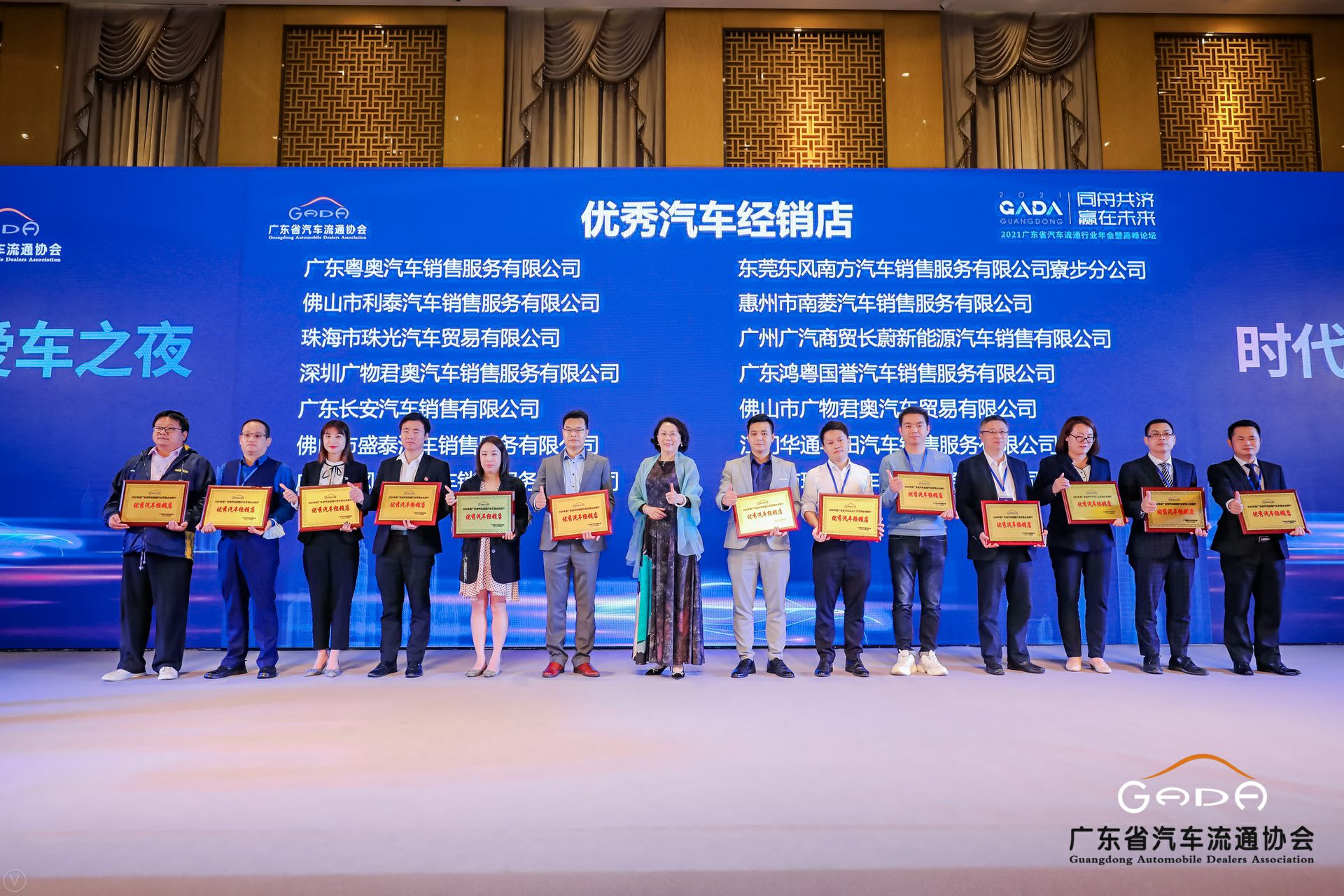 喜讯丨上海鞠豪知识产权咨询有限公司荣获省汽车流通行业颁奖礼13项大奖(图8)