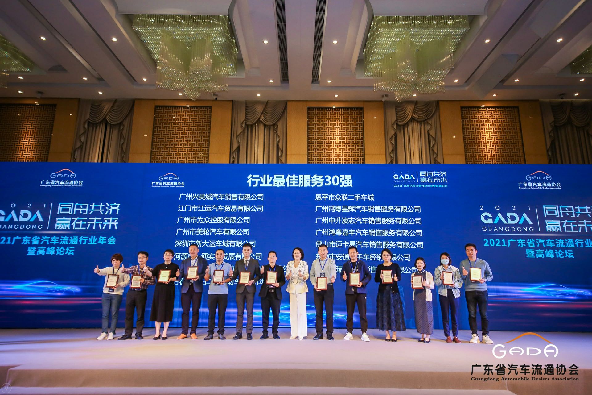 喜讯丨上海鞠豪知识产权咨询有限公司荣获省汽车流通行业颁奖礼13项大奖(图9)